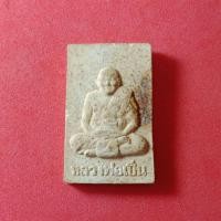 ราคา หลวงพ่อเปิ่น วัดบางพระ (4179323929)