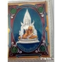 ราคา เหรียญเงินแสตมป์นเรศวร (41623758367)