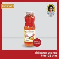 ราคา แม่ประนอม น้ำจิ้มสูตรเจ 260 กรัม (6538124518)