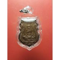 ราคา เหรียญหลวงปู่ดู่ วัดสะแก จ.พระนครศรีอยุธยา ที่ระลึกเปิดพิพิธภัณฑ์ ปี 2545 เนื้อทองแดงเลี่ยมพร้อมใช้ (42806452995)