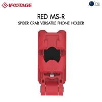 ราคา iFootage Spider Crab Versatile Phone Holder-Red MS-R ศูนย์ไทย (11125066418)