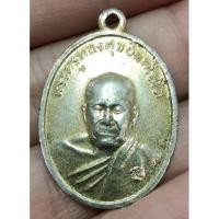 ราคา เหรียญหลวงพ่อทองสุข วัดโตนดหลวง จังหวัดเพชรบุรี ไม่มีกล่อง (19966447152)