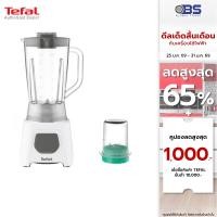ราคา เครื่องปั่นน้ำผลไม้ tefal Blendeo+ รุ่น BL2C กำลังไฟ 450 วัตต์ ความจุ1.5ลิตร (5595376699)