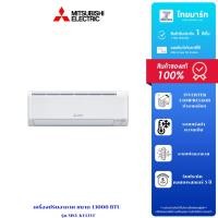 ราคา MITSUBISHI เครื่องปรับอากาศ ขนาด 13000 BTU รุ่น MSY-KY13VF (28786058692)