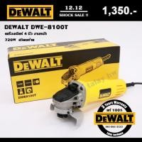 ราคา DEWALT DWE8100T เครื่องเจียร์ไฟฟ้า 720W 4นิ้ว (7949325809)