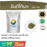 ราคา อินดิโก้ผง อินดิโก้บด อินดิโก้แห้ง (10653399398)