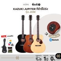 ราคา Kazuki Jupiter® JOM กีตาร์โปร่ง กีต้าร์โปร่ง Jupiter JOM 41 นิ้ว ทรง OM คาซูกิ (28377990424)