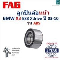 ราคา FAG ลูกปืนล้อหน้า BMW X3 E83 Xdrive (รุ่น ABS) ปี 03-10 สินค้าคุณภาพพร้อมรับประกัน 713 6677 90 (43254101978)