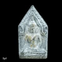 ราคา พระขุนแผน หลวงพ่อแพ วัดพิกุลทอง จังหวัดสิงห์บุรี รุ่นแรก ปี พ.ศ. 2522 (48755618726)