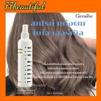 ราคา ผลิตภัณฑ์ดูแลทรงผม กิฟฟารีน สเปรย์แต่งผม ไบโอ เฮอร์เบิล ช่วยให้ผมอยู่ทรง (20671359994)