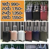 ราคา กระเป๋าเดินทางล้อลากไฟเบอร์ (1467987623)