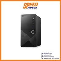 ราคา DELL DESKTOP PC (คอมพิวเตอร์ตั้งโต๊ะ) VOSTRO V3910 W2685010MM2CTH (BLACK) (21578088721)