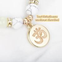 ราคา กำไลโอมหินมงคลโอมเรืองแสง (22875322830)