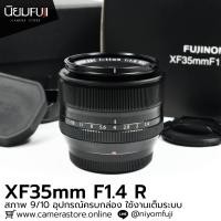 ราคา XF35mm F1.4 R ครบกล่อง เลนส์ฟูจิ หน้าชัดหลังเบลอ เลนส์ละลาย เลนส์ฟูจิ เลนส์ฟิก เลนส์fix ฟิกส์ เลนส์fuji fujifilm (42460839404)