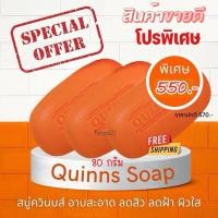 ราคา สบู่ผิวขาว กระจ่างใส ท้องลาย กลิ่นตัว สิว ลดรอยแตกลาย ผิวคล้ำเสียดีขึ้น (25183744054)