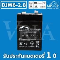 ราคา LEOCH DJW6-2.8 ( 6V 2.8AH ) VRLA Battery แบต สำรองไฟ ลำโพงบลูธูท (12382148288)