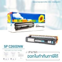 ราคา Lasuprint ตลับหมึกเทียบเท่า SP C260DNw สีฟ้า Cyan (5006310328)