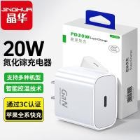 ราคา Jinghua pd20w Charger เหมาะสําหรับ iphone15 สายชาร์จ Apple 15 ชุด Full Range Fast CHARGING หัวชาร์จ (54852123517)