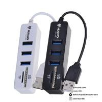 ราคา HUB USB NUBWO USB 3 Port +Card Reader 2.0 (2in1) รุ่น NCR-100 (48900148820)