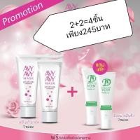 ราคา Avy avy mask เอวี่ เอวี่มาส์ค (11517848913)