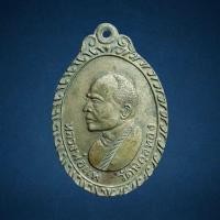 ราคา เหรียญหลวงพ่อแพ ออกวัดกำแพงประชาราม สิงห์บุรี ปี 2519 (25604064848)