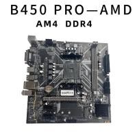 ราคา X0CT B450 PRO AMD DDR4 เมนบอร์ด AM4 1331 เดสก์ท็อป B450 Sharp Dragon Sulong CPU Dual Channel Memory (49454417026)
