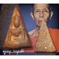 ราคา นางพญาหลวงปู่โต๊ะ เนื้อดิน ปี 2472 พิมพ์เทวดา (26002712383)