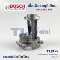 ราคา โครงเสื้ออลูมิเนียมสว่านโรตารี่ เสื้ออลูมิเนียม เสื้อเฟืองชุด Bosch บอช รุ่น GBH 2-28D, 2-28DFV อะไหล่สว่าน (19126473148)