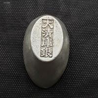 ราคา วัตถุเก่าโบราณราชวงศ์ชิงเก่าแท่งเงินแท่งเงินราชวงศ์ชิงห้องสมุดเงินโบราณโบราณเหรียญเงินเก่าหักเงิน1.17 อัลไพน์ (53904825584)