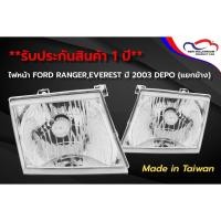 ราคา ไฟหน้า FORD RANGER,EVEREST ปี 2003 DEPO (ขายแยกข้าง) (7143453028)