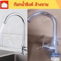 ราคา mr.diy_home ก๊อกน้ำซิงค์ทองเหลือง แบบตั้ง ก๊อกน้ำซิงค์ ล้างจาน พร้อมส่ง (14643723152)