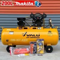 ราคา ปั้มลมVALU มาตรฐานMakita แท้100%(รับประกัน2ปี) ปั้มลมสายพานVALU 200ลิตร 3แรงม้า 2สูบ ใช้ไฟบ้าน ทนทาน (27427633724)