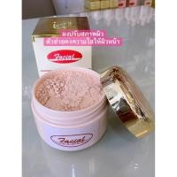 ราคา ปรับสภาพผิวขนาดเล็ก โกลเด้นเฮิร์บ สมาชิกทักแชทค่ะ (26782111584)