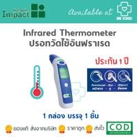 ราคา เทอร์โมมิเตอร์ ปรอทวัดไข้อินฟราเรด วัดทางหน้าผาก ช่องหู แบบไม่สัมผัส Infrared Thermometer Health Impact [MDI161] (27806692866)