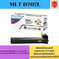 ราคา ตลับหมึกโทนเนอร์ Samsung MLT-D707L (เทียบเท่าราคาพิเศษ) FOR Samsung MultiXpress SL-K2200/SL-K2200ND (22673495556)
