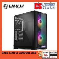 ราคา CASE (เคส) LIAN-LI LANCOOL 215 (4160334637)