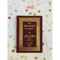 ราคา ปรัชญาชีวิต : The Prophet (ปกแข็ง) (11615920278)