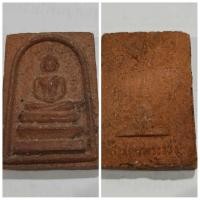 ราคา พระสมเด็จพระร่วง หลังองค์พระปฐมเจดีย์ ปี 2514 สถานที่จัดสร้าง: วัดพระปฐมเจดีย์ ราชวรมหาวิหาร จังหวัดนครปฐม ที่ระลึก: งาน (26668454178)