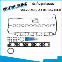 ราคา VOLVO ชุดปะเก็น วอลโว่ XC90 2.4 D5 เครื่อง D5244T4 D5244T18 / ปะเก็นชุดท่อนบน ปะเก็นฝาสูบ ยางฝาวาวล์ / VICTOR REINZ (29930915279)