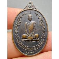 ราคา เหรียญรูปไข่หลังพัดยศ หลวงปู่โต๊ะ วัดประดู่ฉิมพลี ปี 2518 (26311085183)