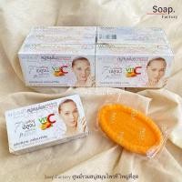 ราคา สบู่พอลล่า สบู่สมุนไพร ระงับกลิ่นกาย และวิตซี พลัส ขนาด150กรัม. (29376672133)