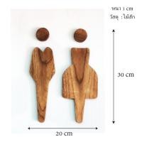 ราคา ป้ายหน้าห้องน้ำ (TOILET) จากไม้สัก (23441228061)