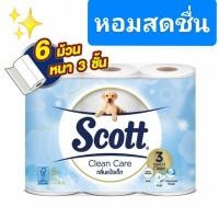 ราคา สก๊อตต์ คลีนแอนด์แคร์ แพ็ค6ม้วน กระดาษชำระ สก็อตต์เอ็กซ์ตร้า เนเชอรัลเฟรช กระดาษทิชชู่ Scott Skin Care Clean Care แป้ง (8129147842)
