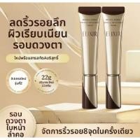ราคา Shiseido Elixir Retinol Power Wrinkle Smoothing Cream  22g. รุ่นใหม่ ฉลากญี่ปุ่น แท้ % (52004646327)