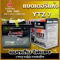 ราคา 【รับประกัน 1 ปี】แบตเตอรี่ 12V 5AH แบต เวฟ110i YTZ5S 5แอมป์ แบตแห้ง แท้ wave dream click msx scoopy zoomer fino แบต yuasa (44210699254)