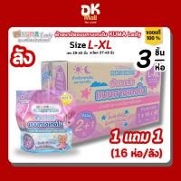 ราคา (live) ผ้าอนามัยแบบกางเกงใน KUMA Lady ไซซ์ L-XL 1 ห่อ 3 ชิ้น ยกลัง (53205613526)