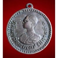 ราคา เหรียญชาวเขา ชม 133029 ได้มาจากชาวเขาเผ่ากะเหรี่ยงแท้ๆ อ.แม่แจ่ม จ.เชียงใหม่ หายาก รับประกันแท้ตลอดชีพ (29285188910)