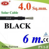 ราคา ..สายไฟโซลาร์เซลล์ PV1-F H1Z2Z2-K 1x4.0 Sq.mm. DC Solar Cable โซลาร์เซลล์ สีดำ (6 เมตร) รุ่น PV1F-4-BLACK-6m NC (13829240127)