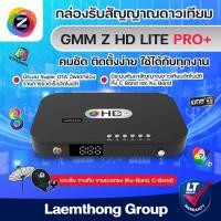 ราคา (มาใหม่) Gmmz Hd Lite Pro+ กล่องดาวเทียม รองรับ c/ku สินค้าขายดี : พร้อมส่ง ltgroup (28605516263)