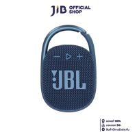 ราคา BLUETOOTH SPEAKER (ลำโพงบลูทูธ) JBL CLIP 4 (BLUE) (26213575301)